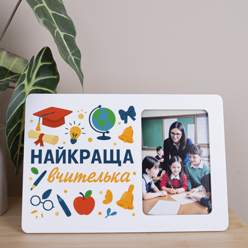 Фоторамка 10х15см "Лучшая учительница"